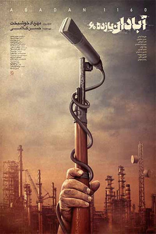 Poster for Abadan 1160