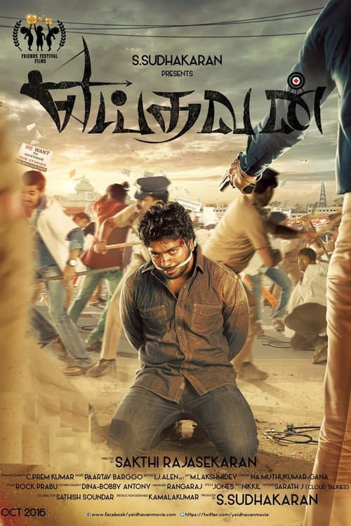 Poster for Yeidhavan
