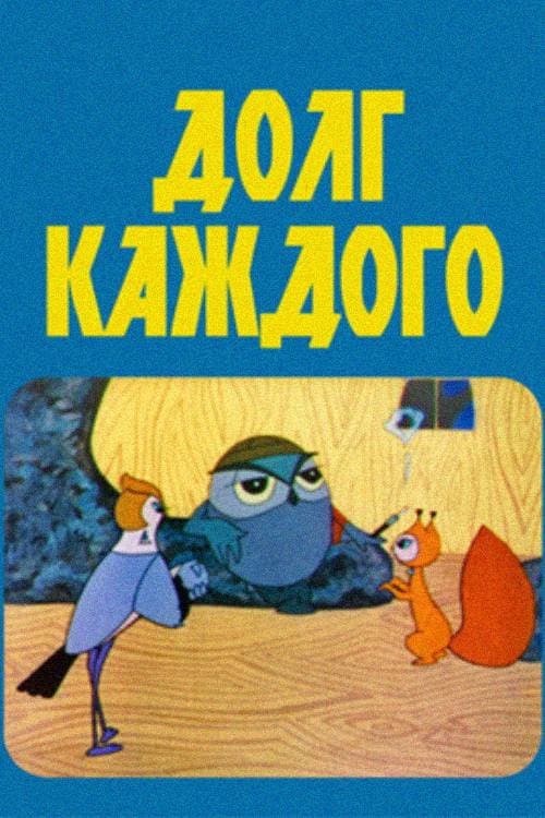 Poster for Everyone's Duty