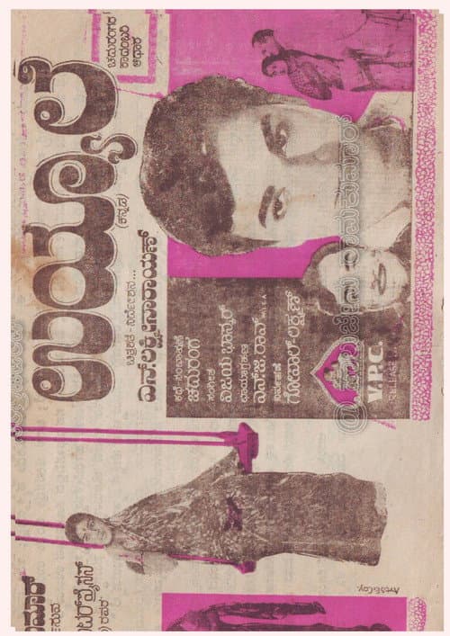 Poster for Uyyaale