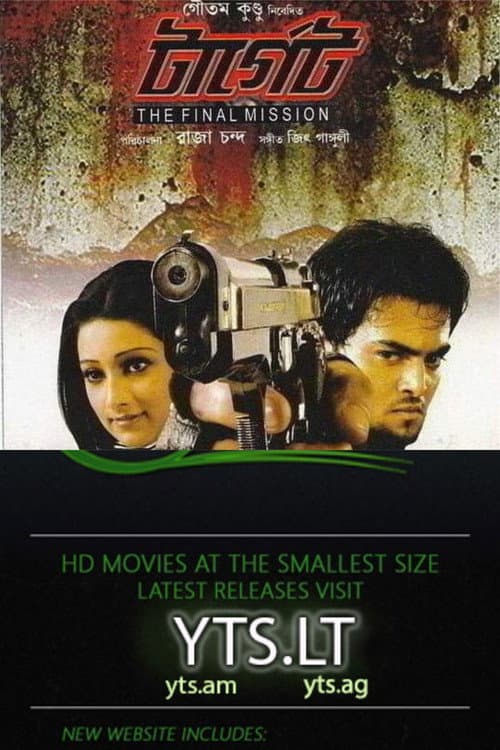 Постер до фільму «Target: The Final Mission»