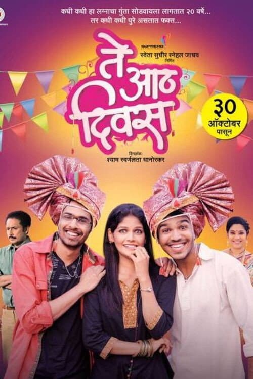 Poster for Those Eight Days