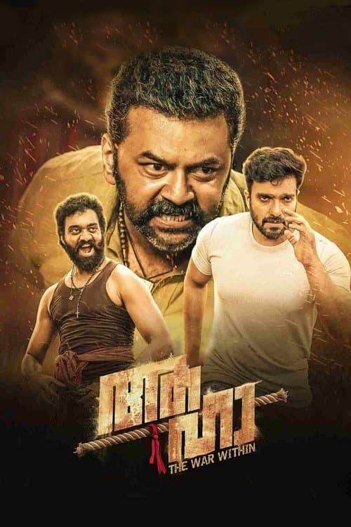 Poster for Aaha