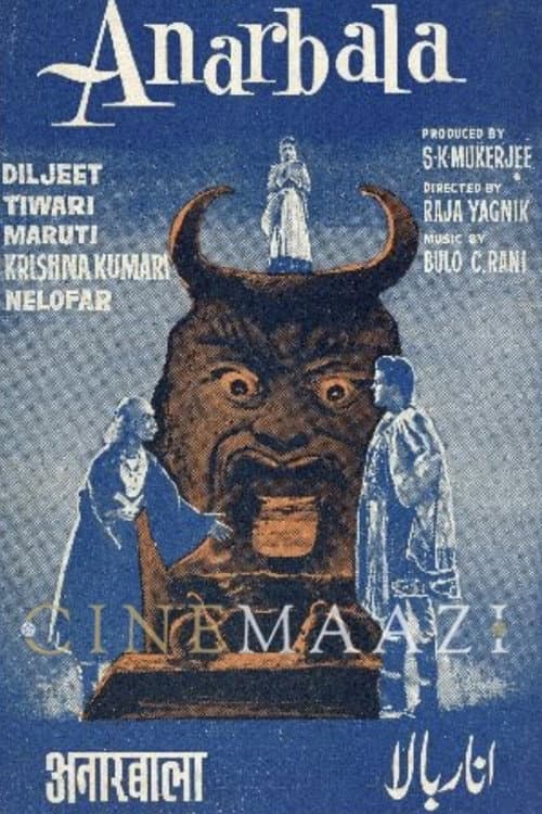 Poster for Anarbala