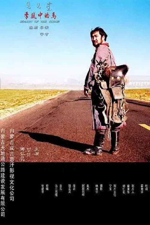 Poster for Season of the Horse