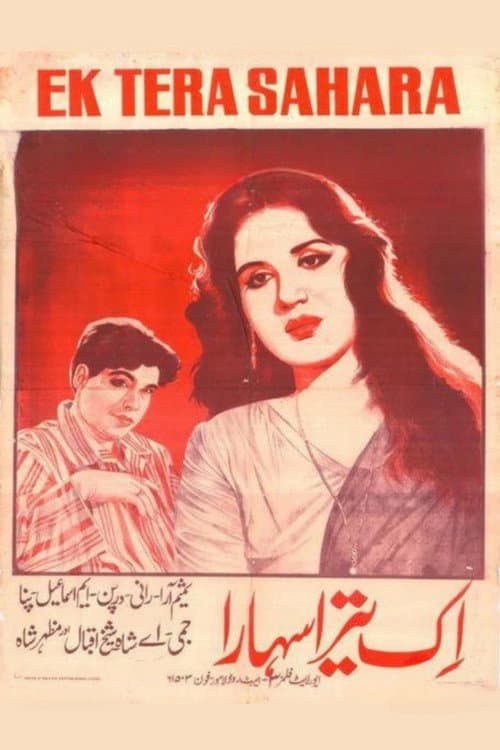 Poster for Ik Tera Sahara