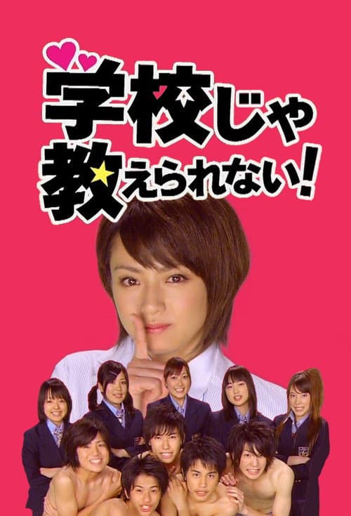 Poster for School can't teach!