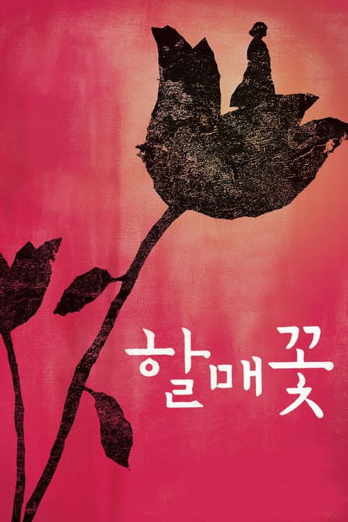 Poster for Grandmother's Flower