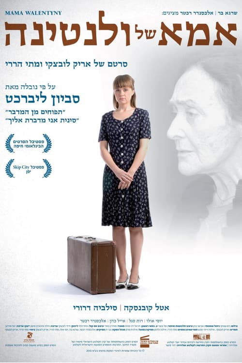 Poster for Valentina’s Mother