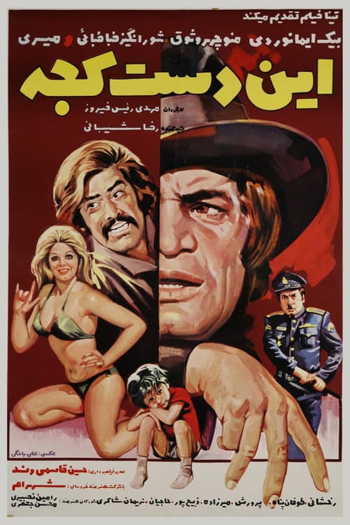 Poster for Thievish