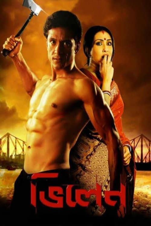 Poster for Villain