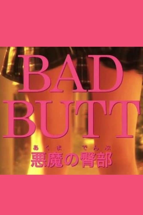 Poster for Bad Butt