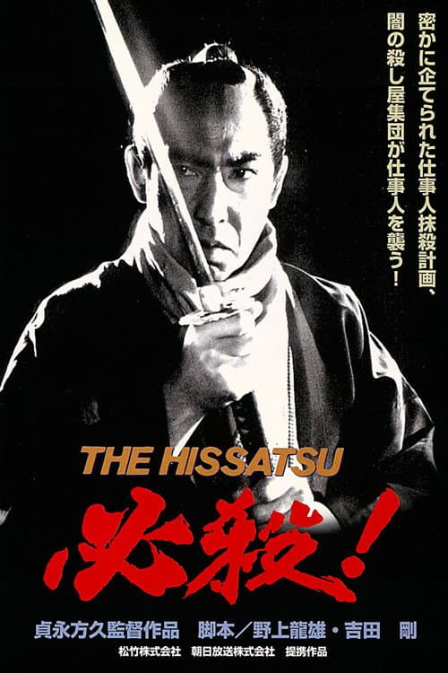 Poster for Sure Death