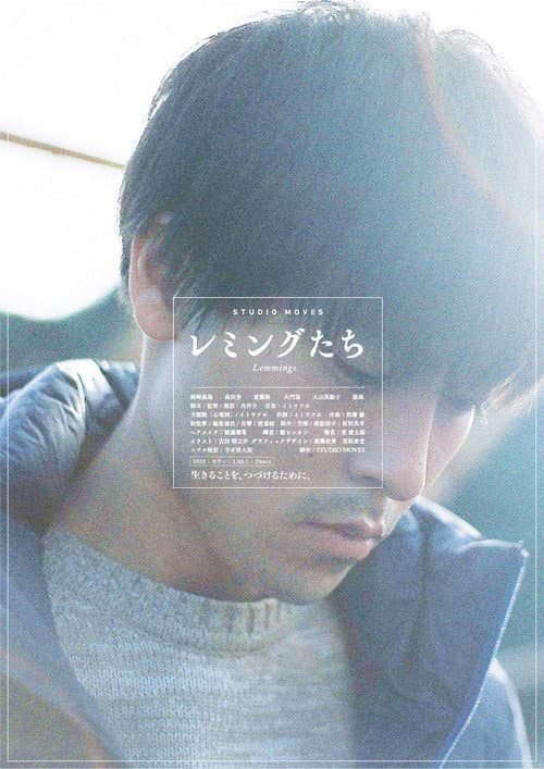 Poster for Lemmings