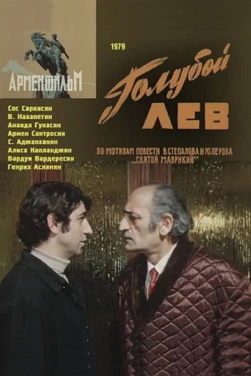 Poster for Blue Lion