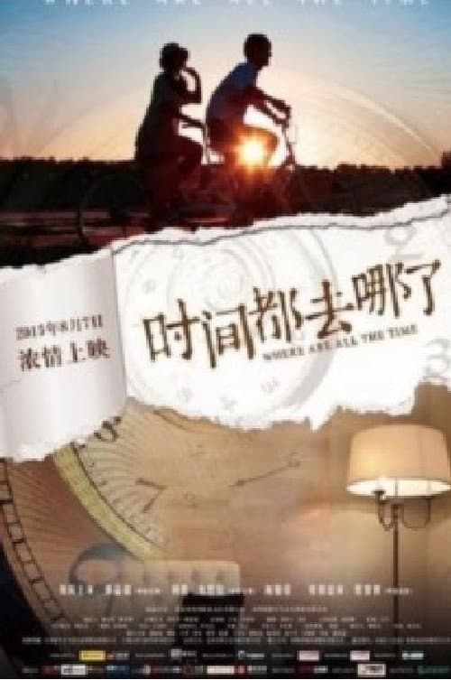 Poster for Where Are All The Time
