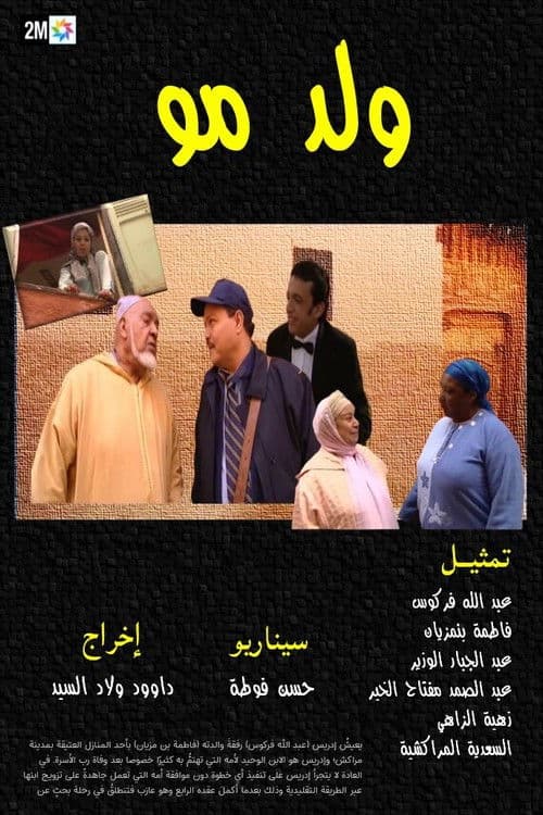 Poster for His Mother's Son