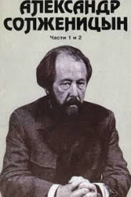 Poster for Alexander Solzhenitsyn