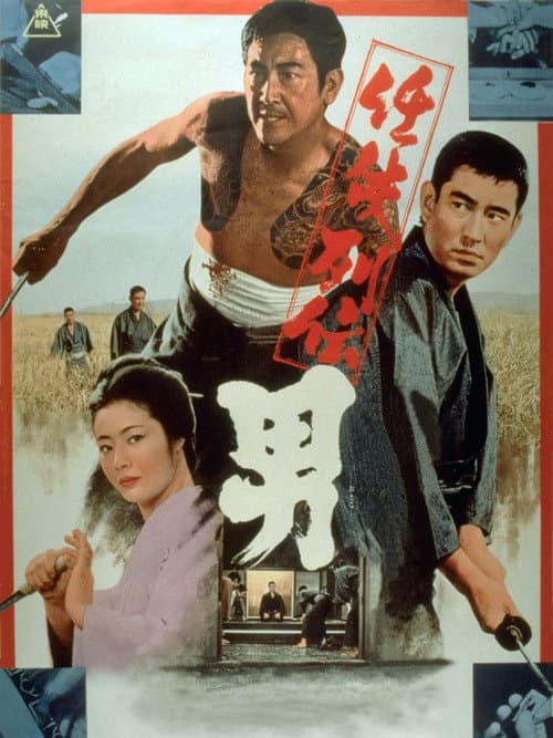 Poster for The Man