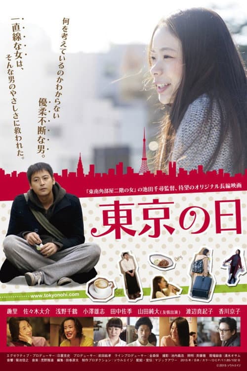 Poster for Tokyo Day