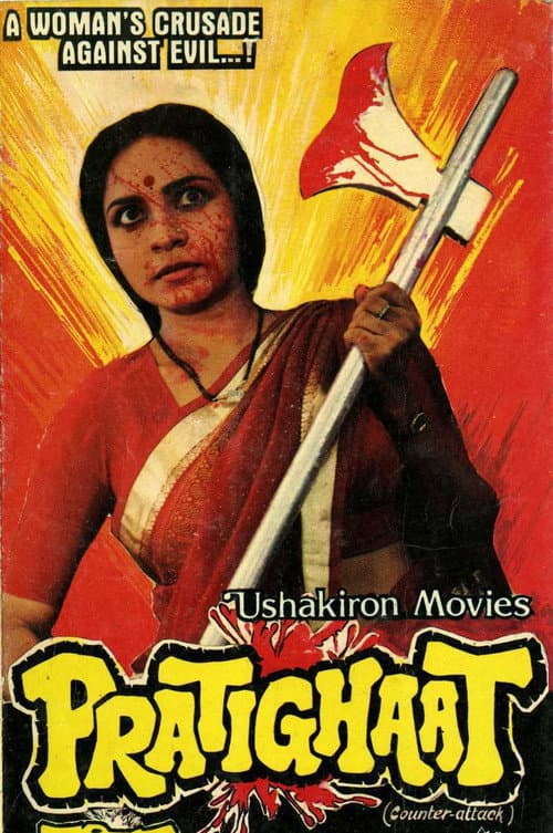 Poster for Pratighaat