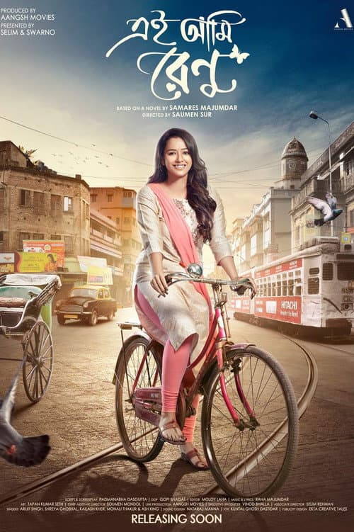 Poster for Ei Ami Renu