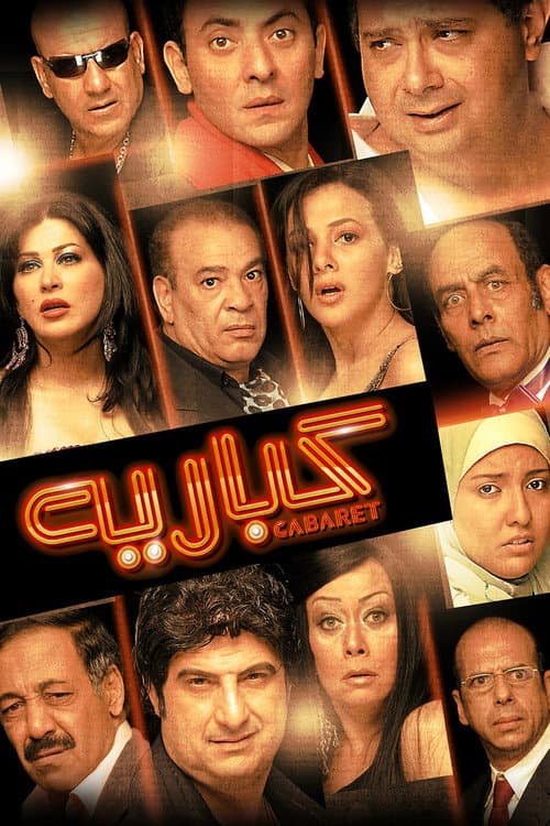 Poster for Cabareeh