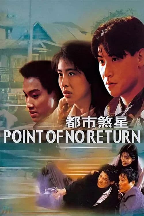 Poster for Point of No Return
