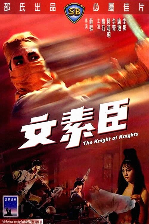 Poster for The Knight of Knights