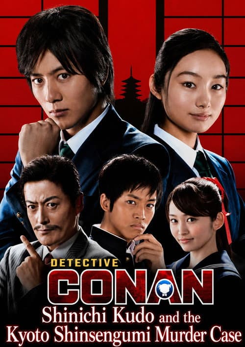 Poster for Detective Conan: Shinichi Kudo and the Kyoto Shinsengumi Murder Case