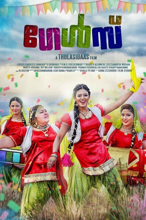 Poster for Girls