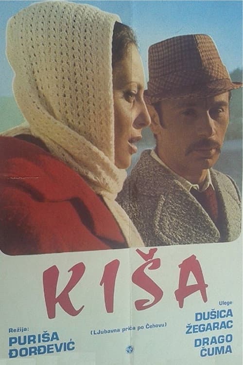 Poster for Rain