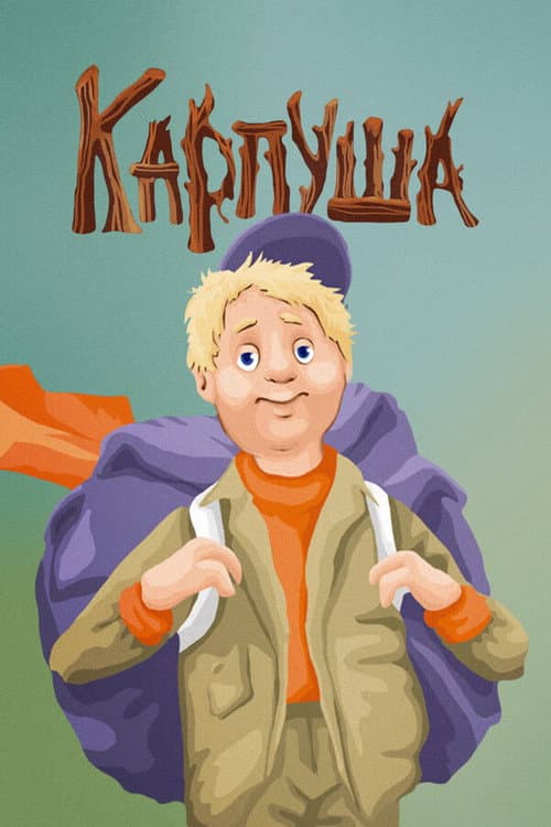 Poster for Karpusha