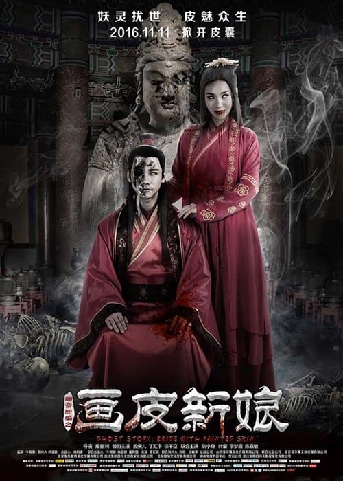 Poster for The Bride With Painted Skin