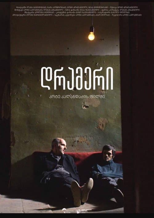 Poster for The Drummer