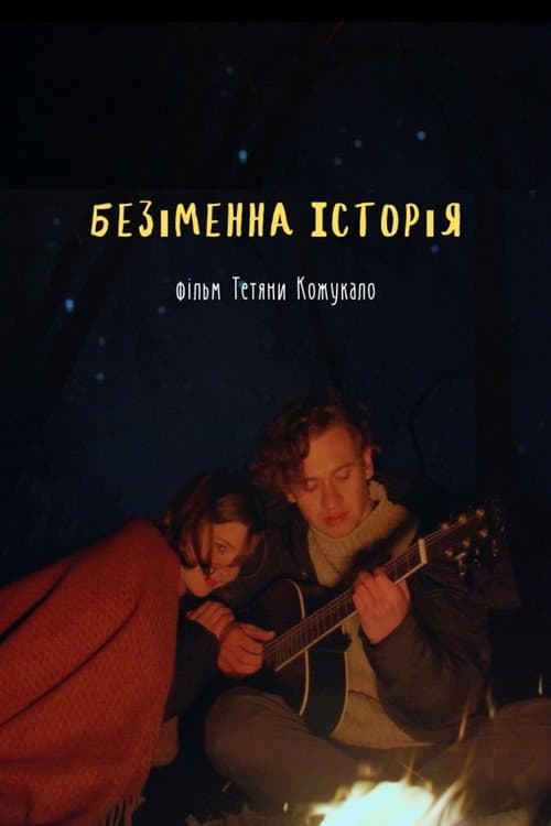 Poster for The Unnamed Story