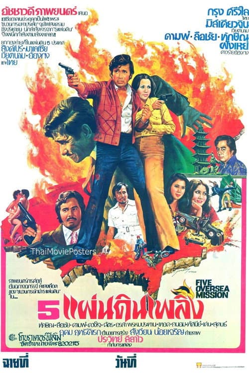 Poster for Five Oversea Mission