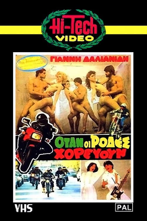 Poster for When The Wheels Danced