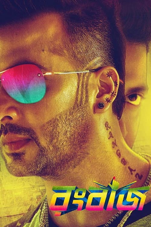 Poster for Rangbaaz