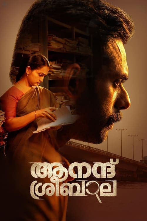 Poster for Anand Sreebala