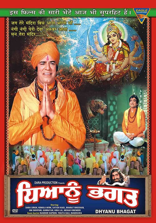 Poster for Dhyanu Bhagat