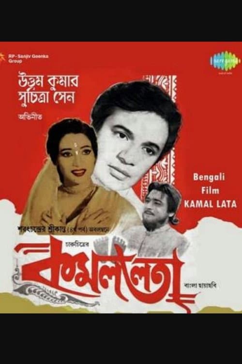 Poster for Kamallata