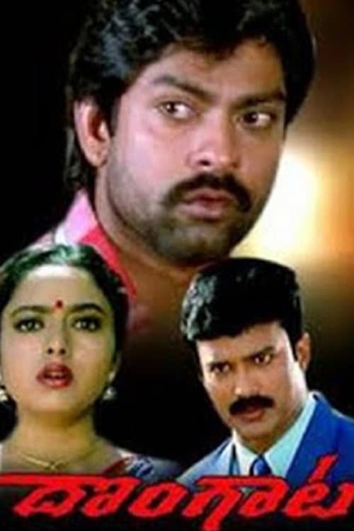 Poster for Dongaata
