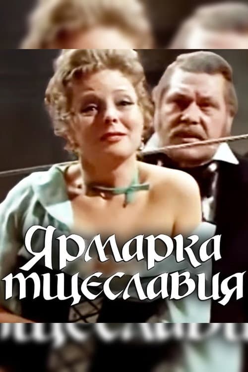 Poster for Vanity Fair