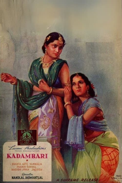 Poster for Kadambari