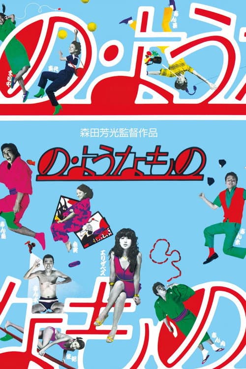 Poster for Something Like It