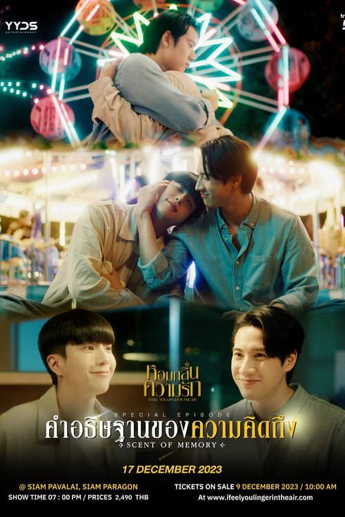 Poster for Scent of Memory