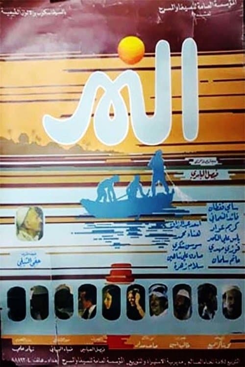 Poster for The River
