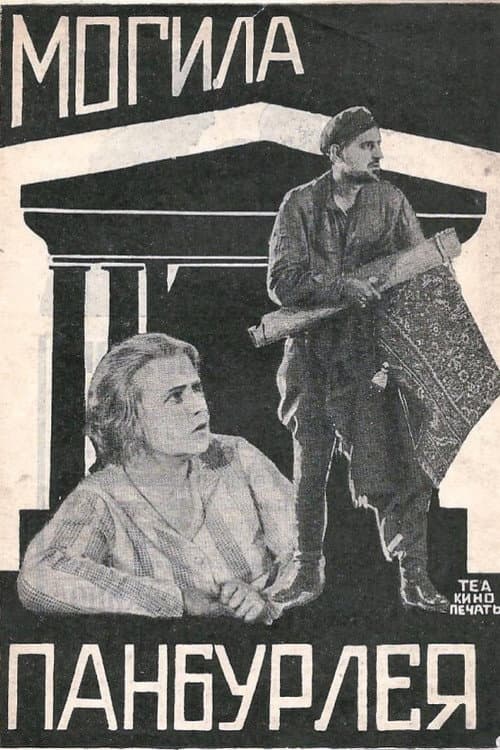 Poster for Panburley Grave