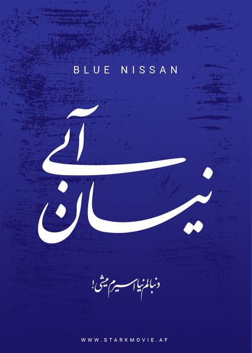 Poster for Blue Nissan